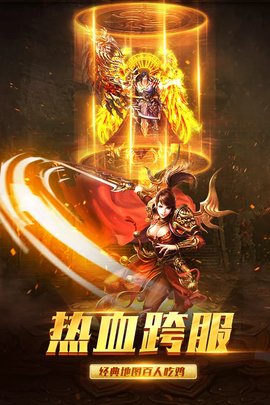 祖玛传奇手游
