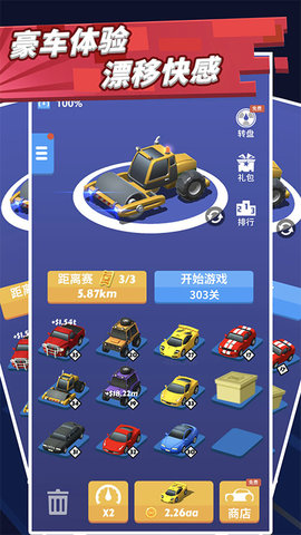 致命漂移手机版
