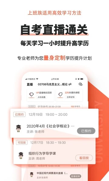 自考之家