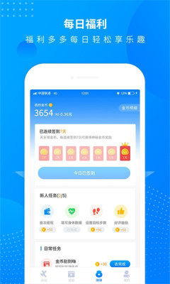全民趣走路