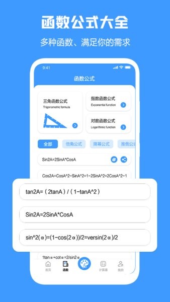 几何画板最新版