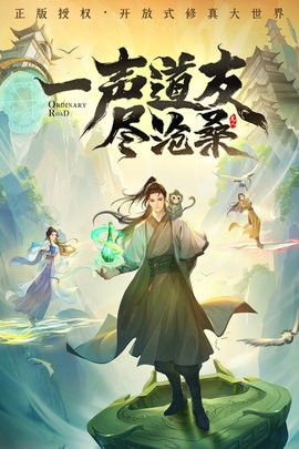 凡人修仙传人界篇最新版