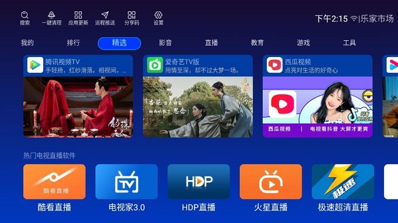 乐家市场免费版