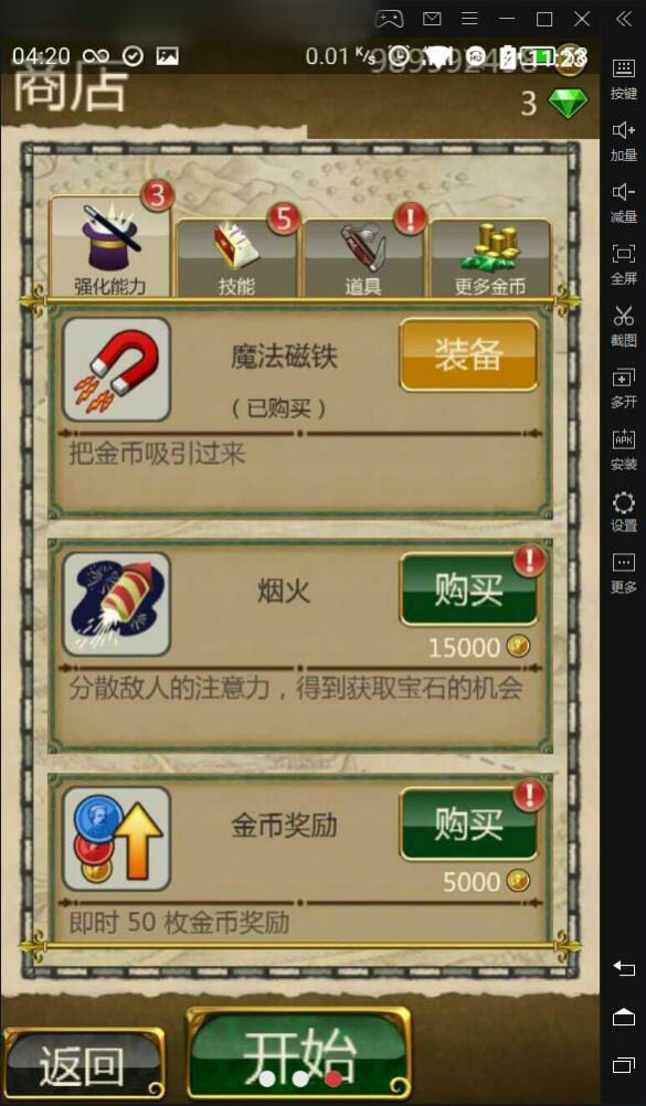 魔境仙踪最新版