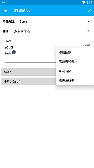 ankidroid最新版