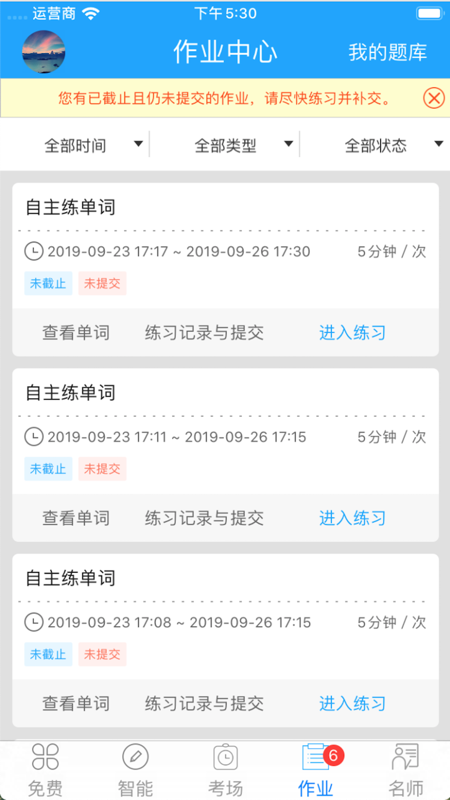 外语通初中版最新版