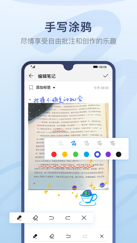 华为备忘录官方版手机版