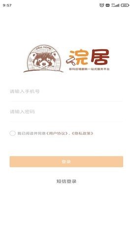 浣居翻新app