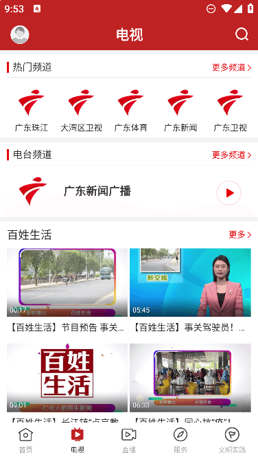 仁爱仁化