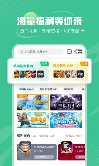 4377游戏盒