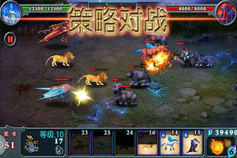 兽王争霸中文版