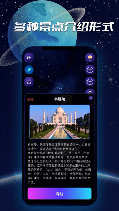3D实景导航地图