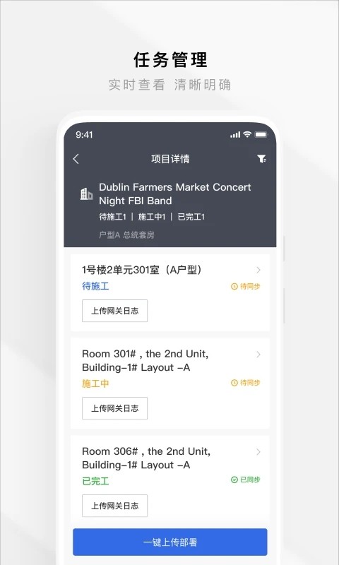 智慧工程