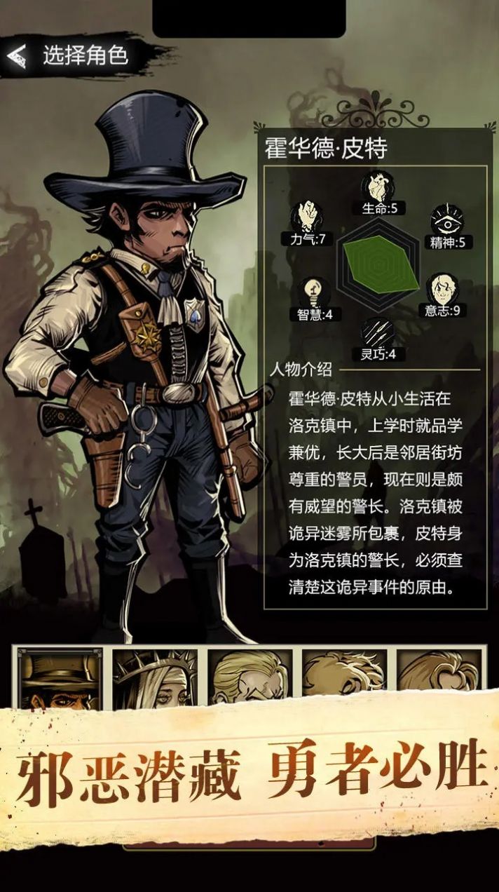 诡秘重开模拟器手机版