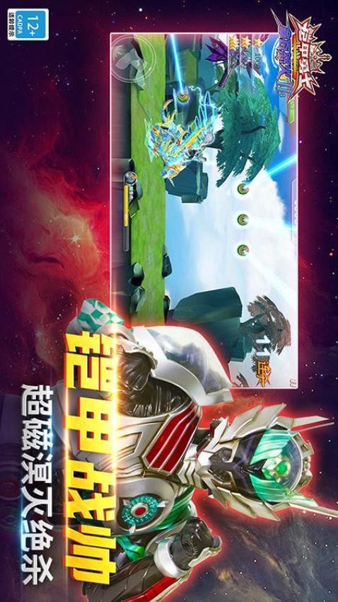 铠甲勇士正版
