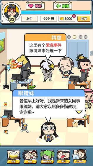 我们这班打工仔游戏