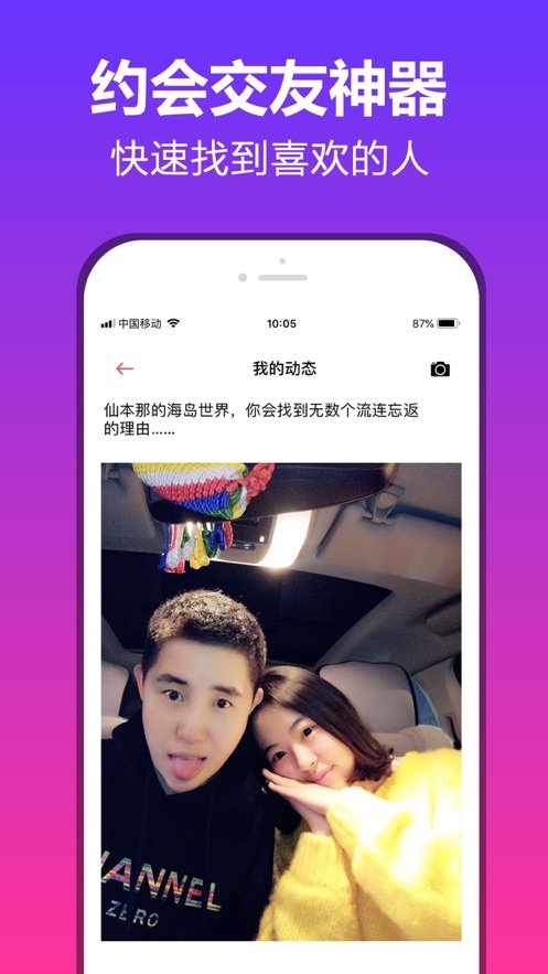 PR社区app