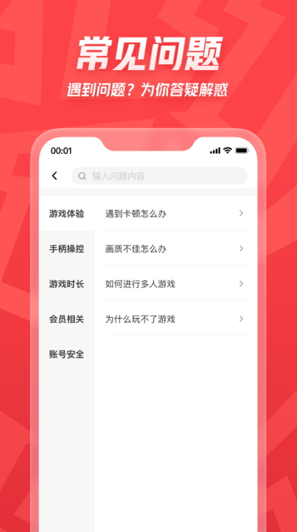 咖哒云游戏