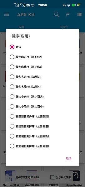 baseapk安卓版