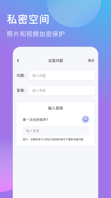 减法相册