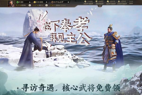 三国志
