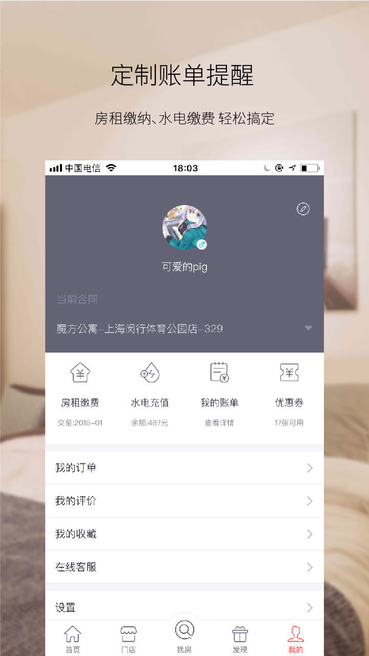 魔方公寓