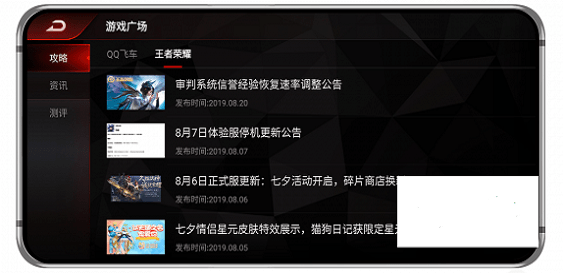 红魔游戏空间手机版