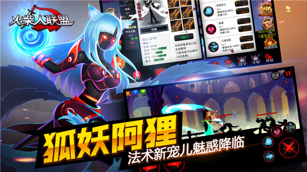 火柴人联盟1官方版