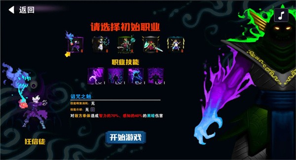 杀戮地城2无限金币版