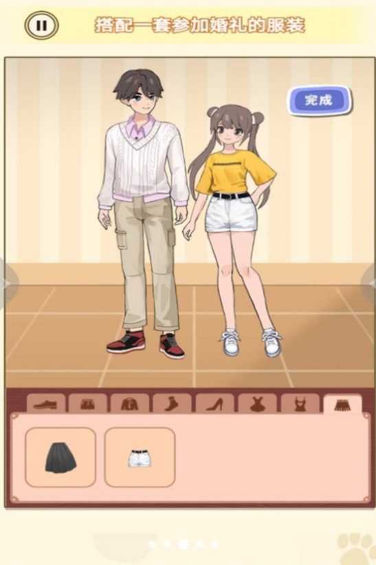 换装男生女生手游