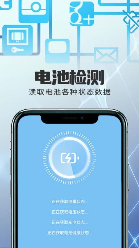 优越网络助手安卓版