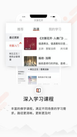 次第花开app