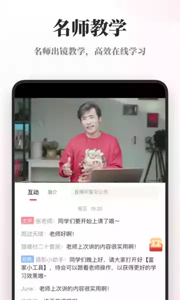 千聊特训营