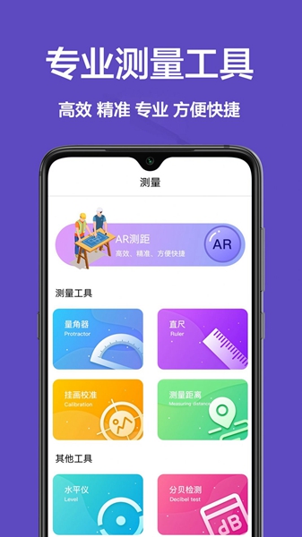 测量仪
