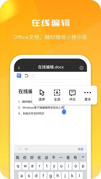 360云盘客户端
