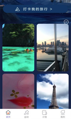 良辰充电app