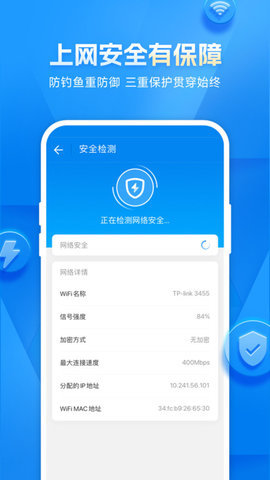 万能钥匙正版