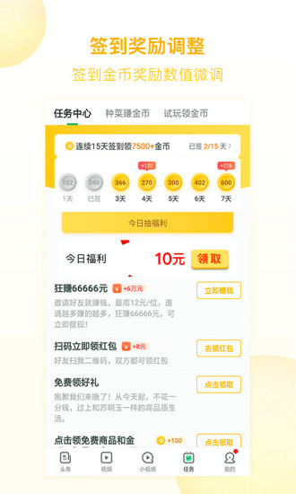 趣头条自媒体平台