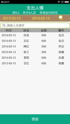 礼尚往来