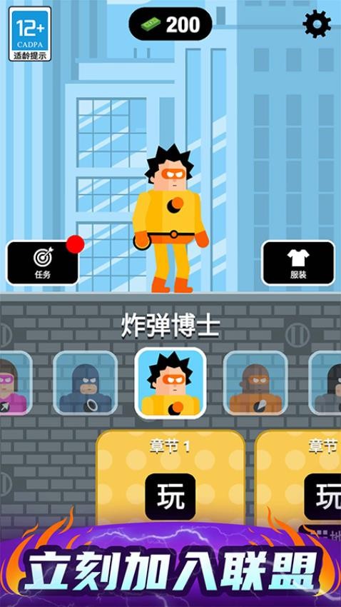 爆破突击