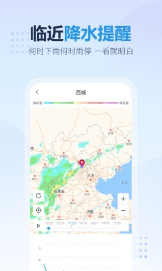 云云天气无广告版