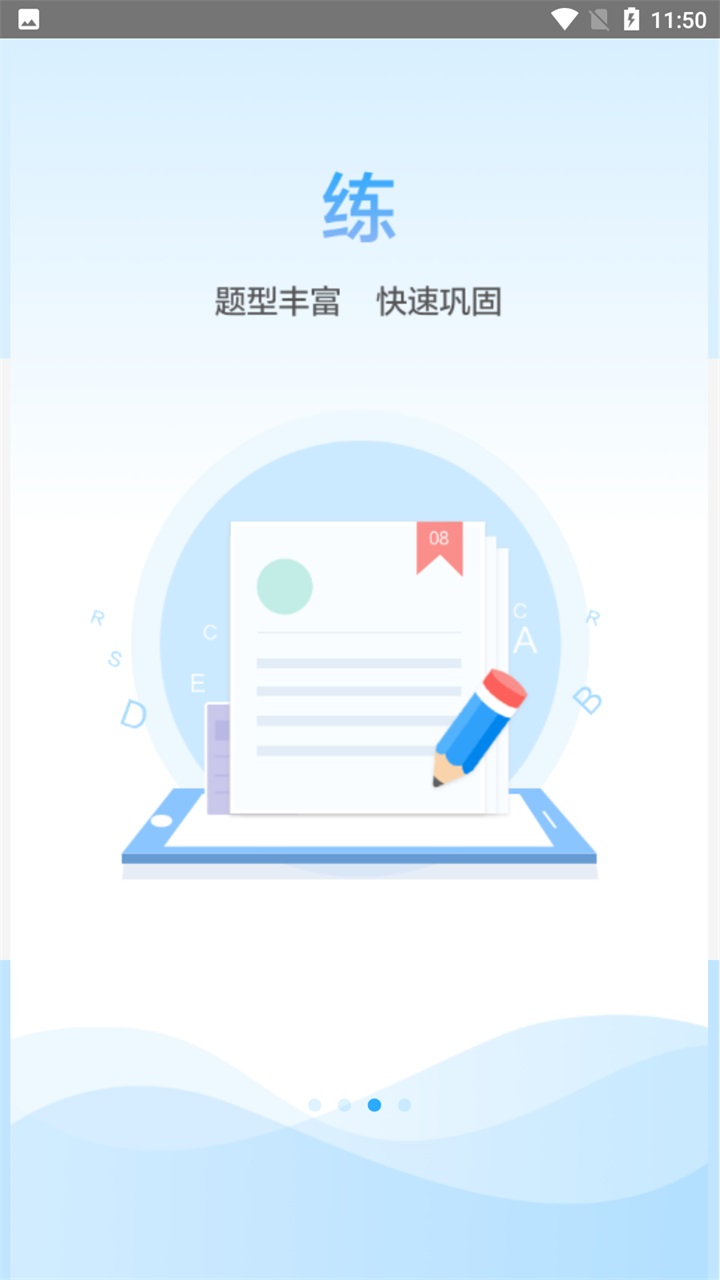 语音学习系统