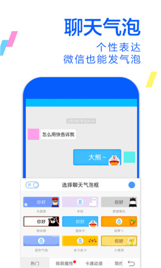 讯飞输入法苹果版
