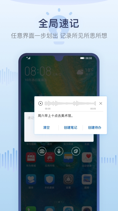 华为备忘录正版