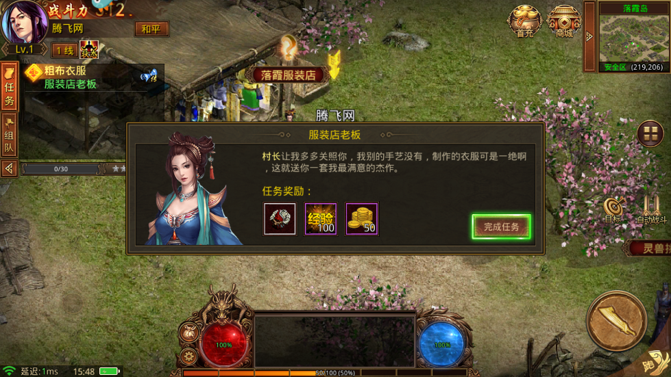 金装裁决之骑战天下
