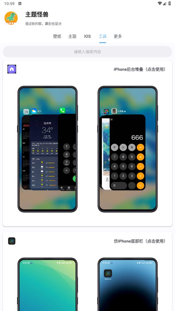 主题怪兽