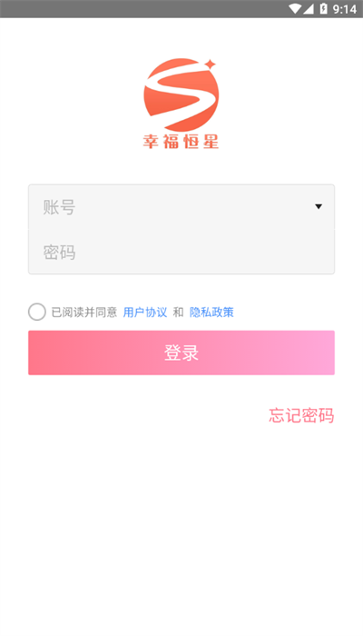 幸福恒星app