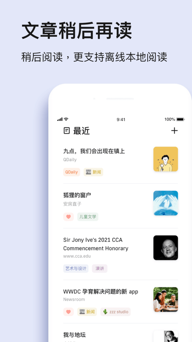 读否app