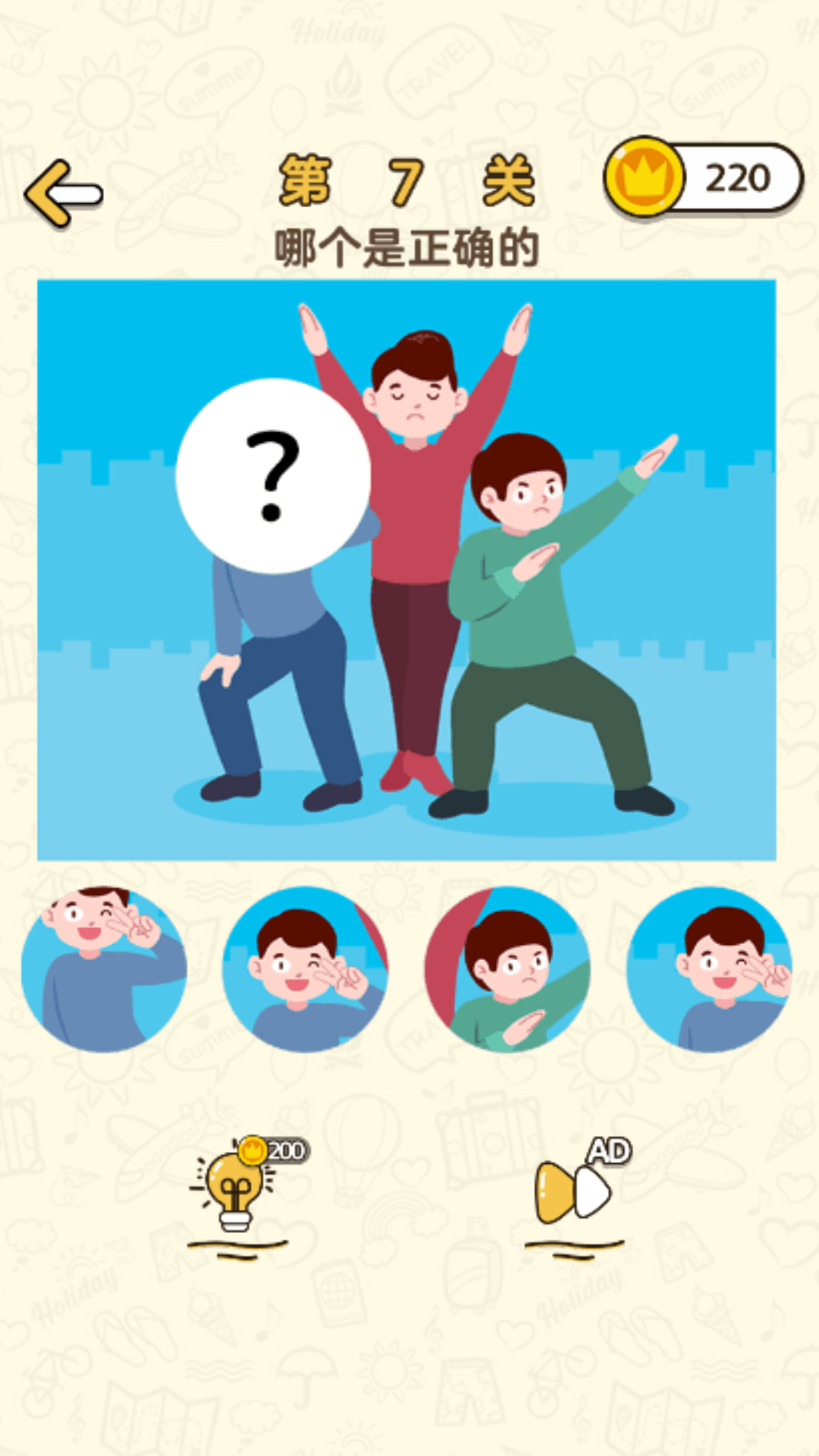 颤抖的大脑游戏