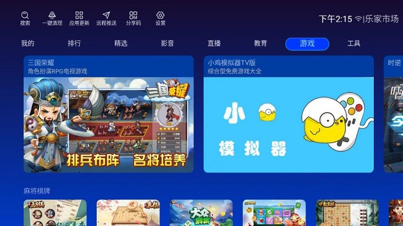 乐家市场免费版